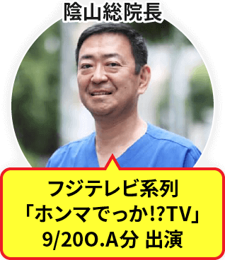 フジテレビ系列「ホンマでっか!?TV」9/20O.A分 出演予定!